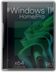 Лучшая Windows 11 23H2 x64 Home/Pro с активацией для старого ПК