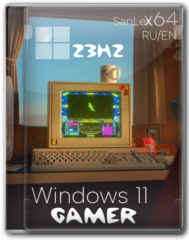 Игровая Виндовс 11 Профессиональная x64 Lite для слабых ПК
